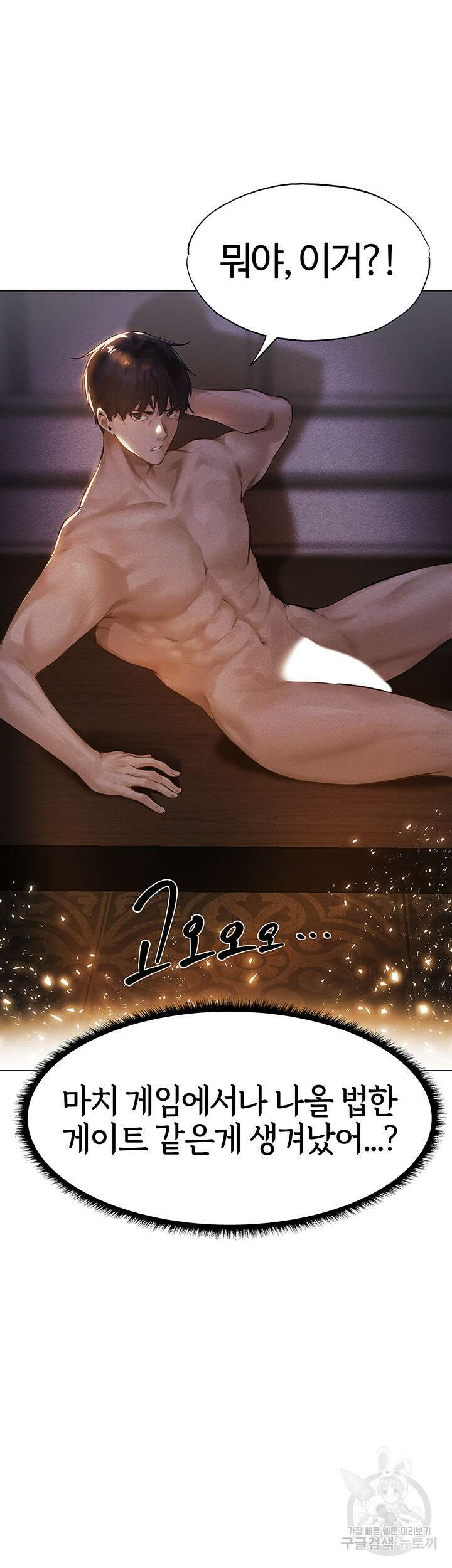 이세계 밀프 헌터 1화 48