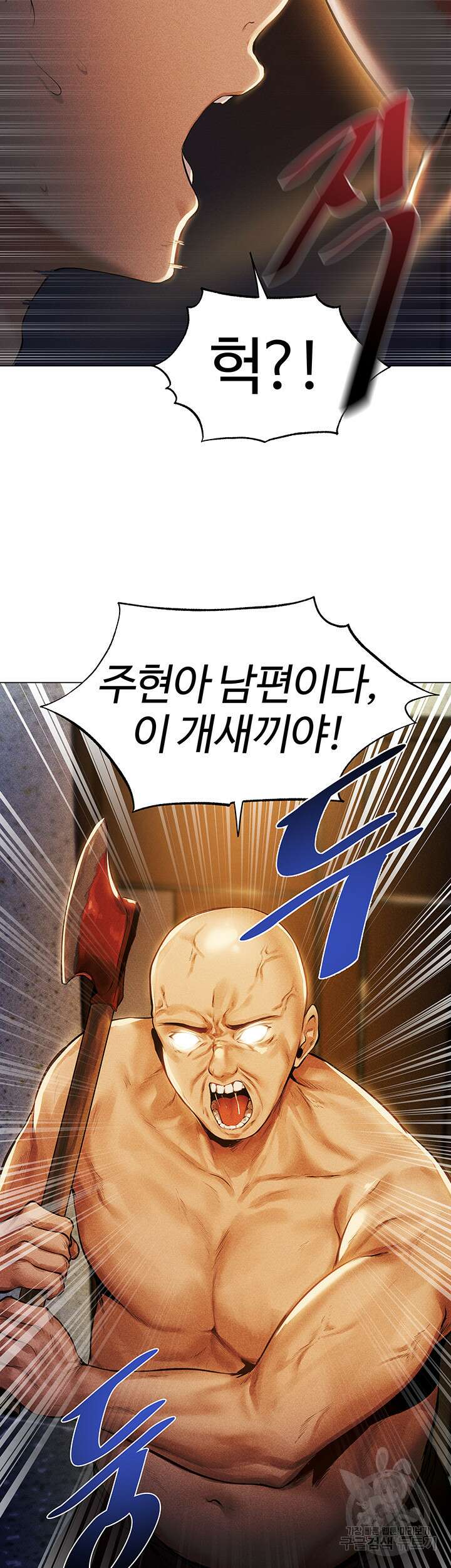 이세계 밀프 헌터 1화 60