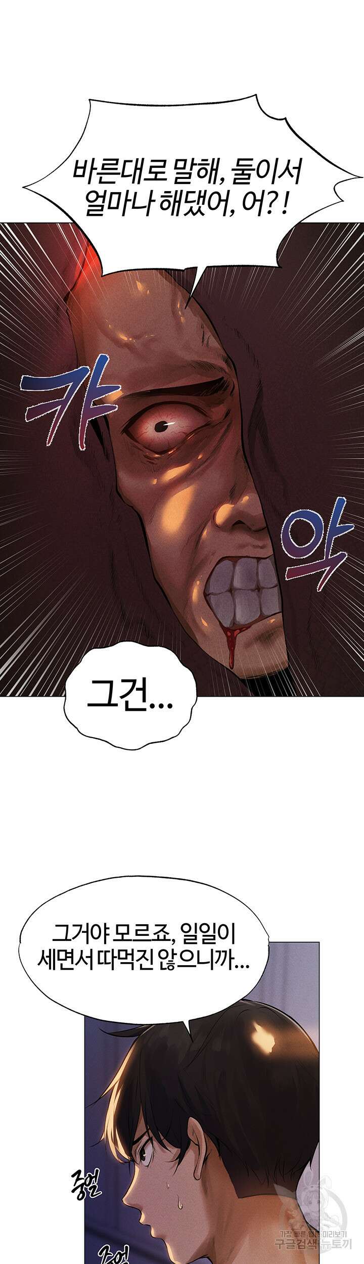 이세계 밀프 헌터 1화 65