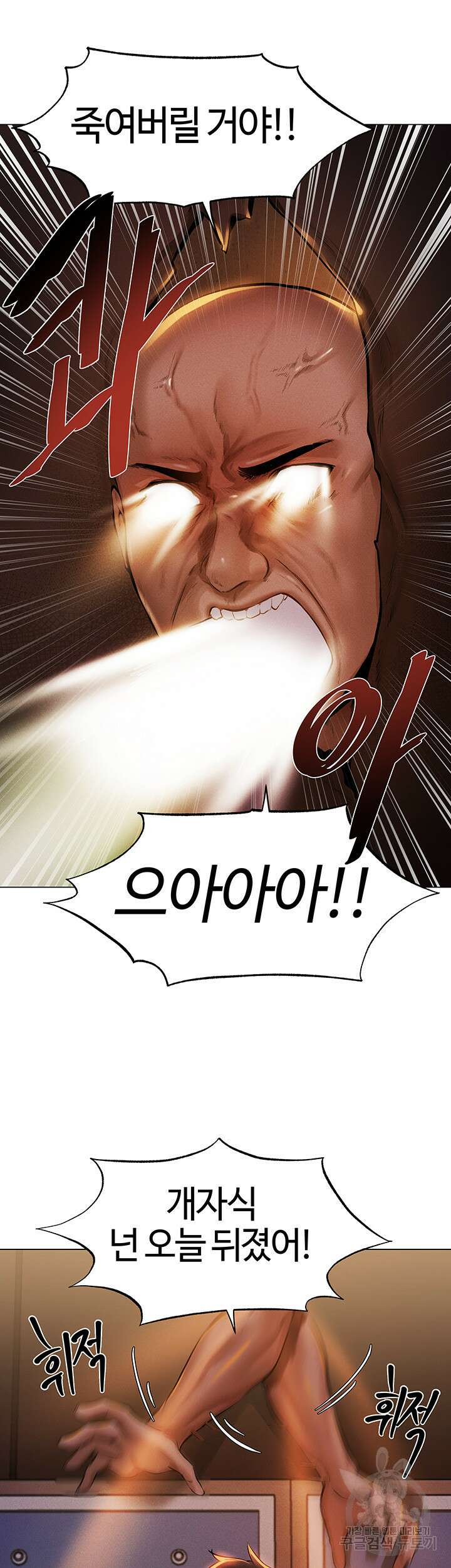 이세계 밀프 헌터 1화 68