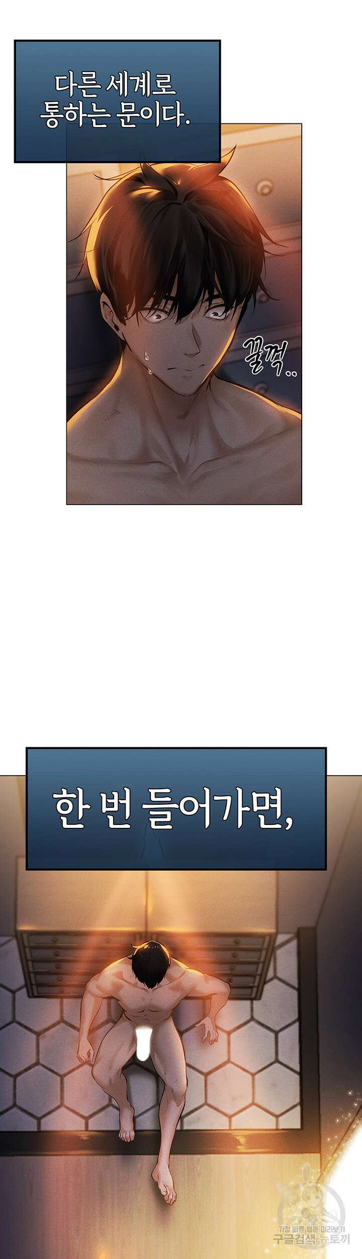 이세계 밀프 헌터 1화 71