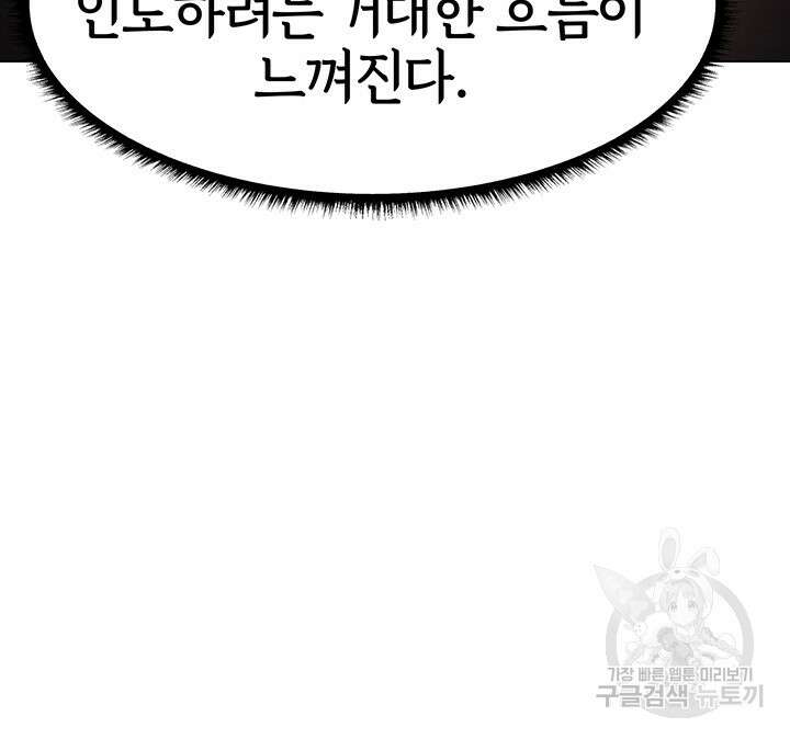 이세계 밀프 헌터 1화 74