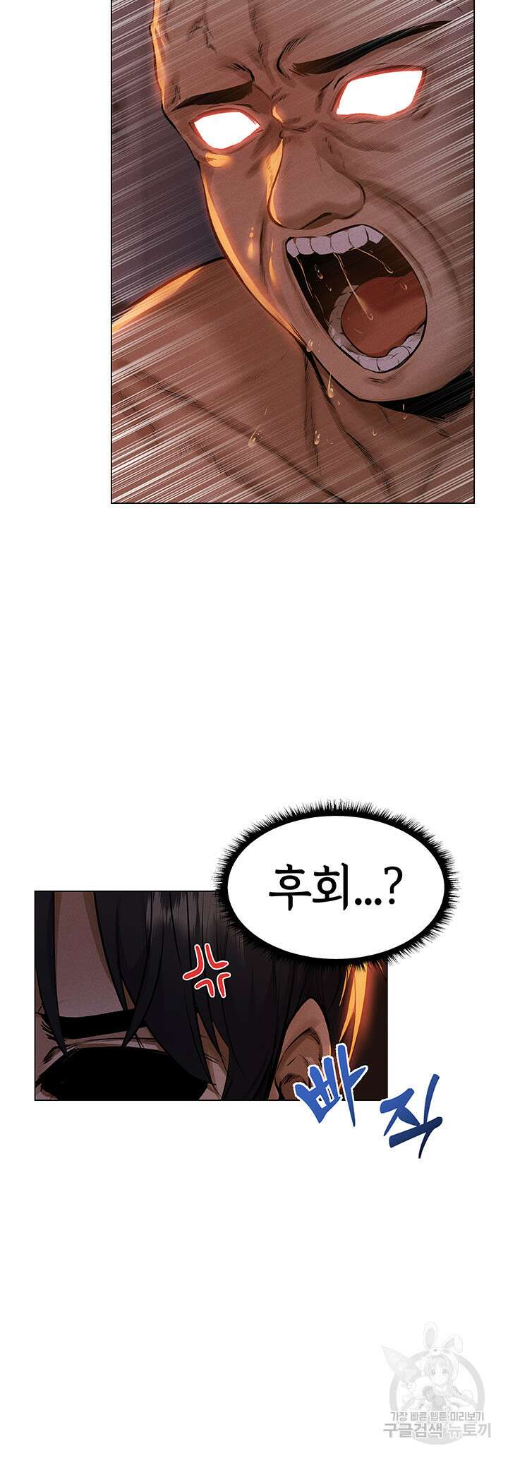 이세계 밀프 헌터 1화 80