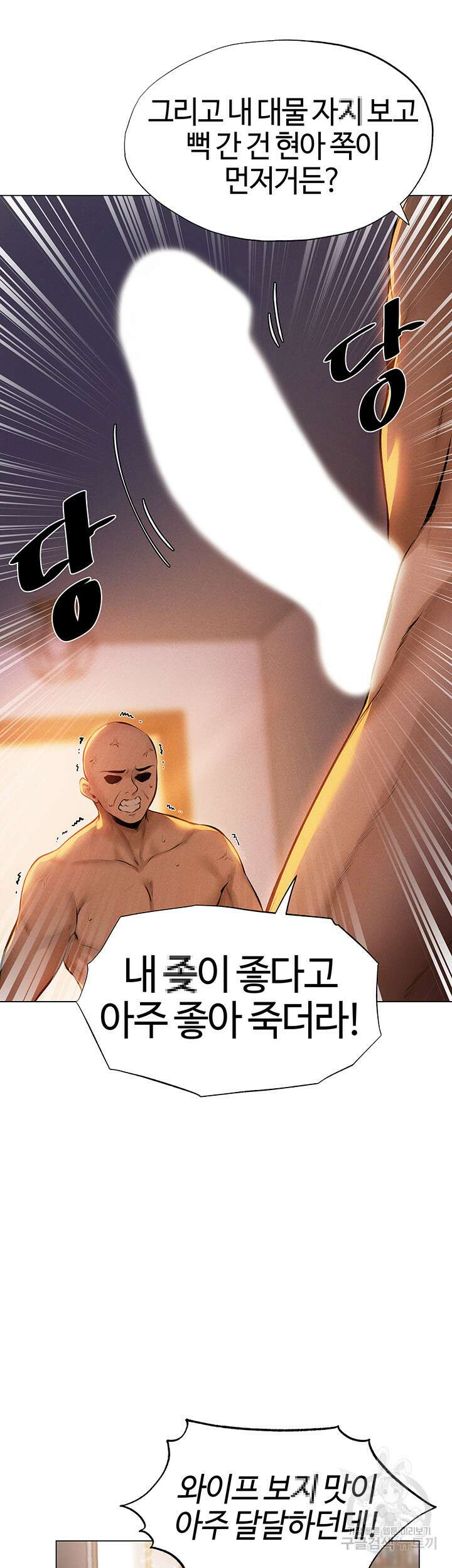 이세계 밀프 헌터 1화 85