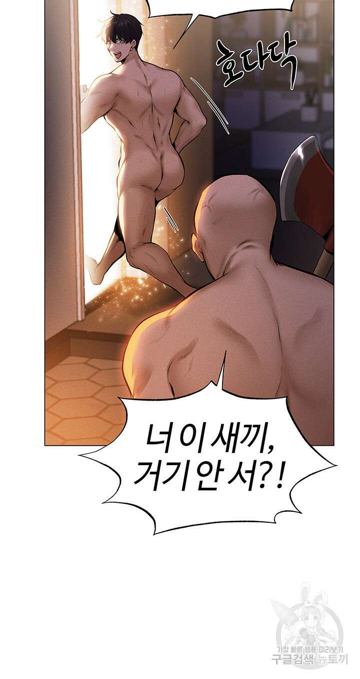 이세계 밀프 헌터 1화 86