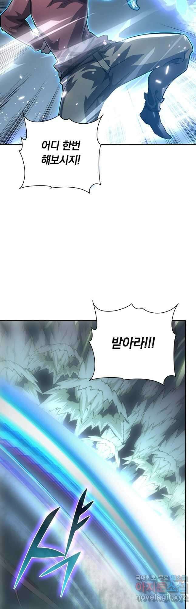 전설 헌터로 키워지는 중입니다 146화 2