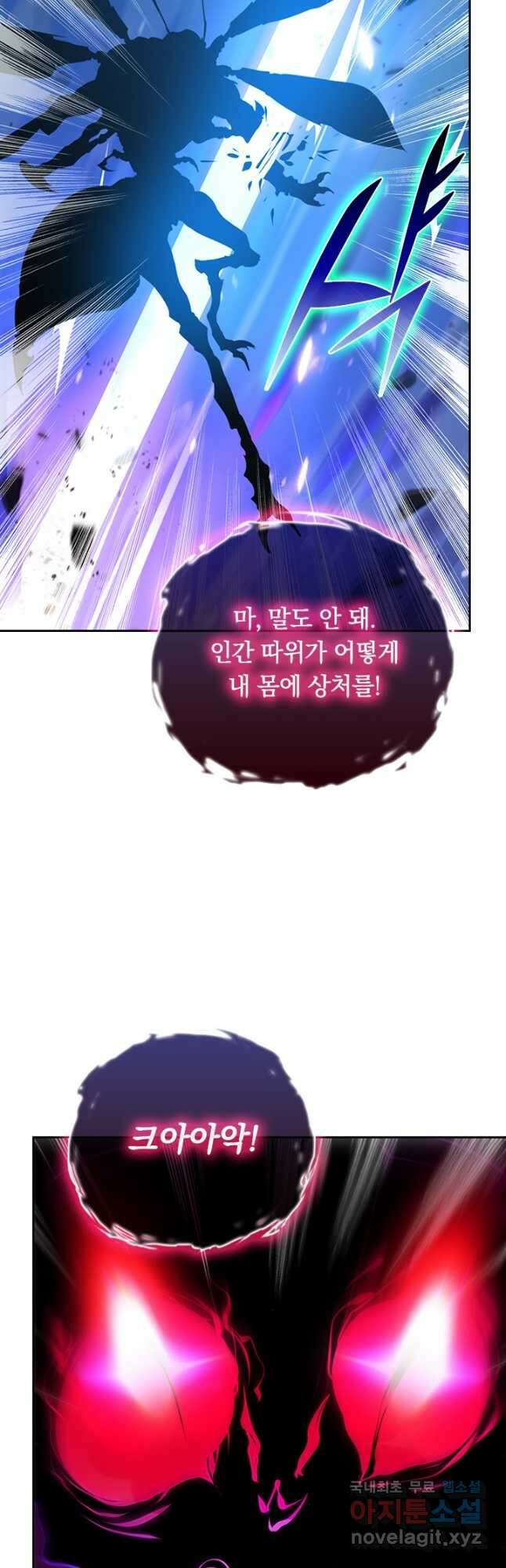 전설 헌터로 키워지는 중입니다 146화 7
