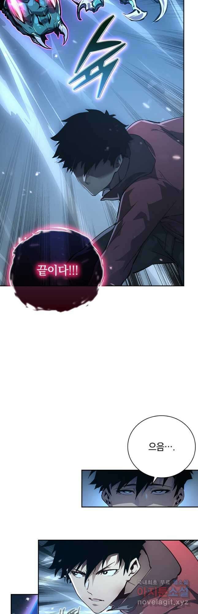 전설 헌터로 키워지는 중입니다 146화 12