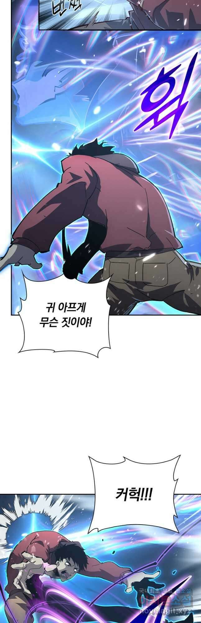 전설 헌터로 키워지는 중입니다 146화 13
