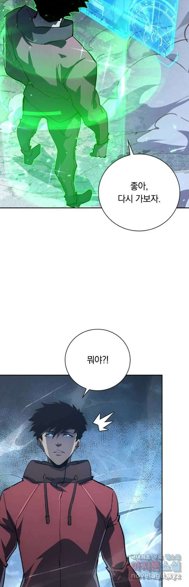 전설 헌터로 키워지는 중입니다 146화 17
