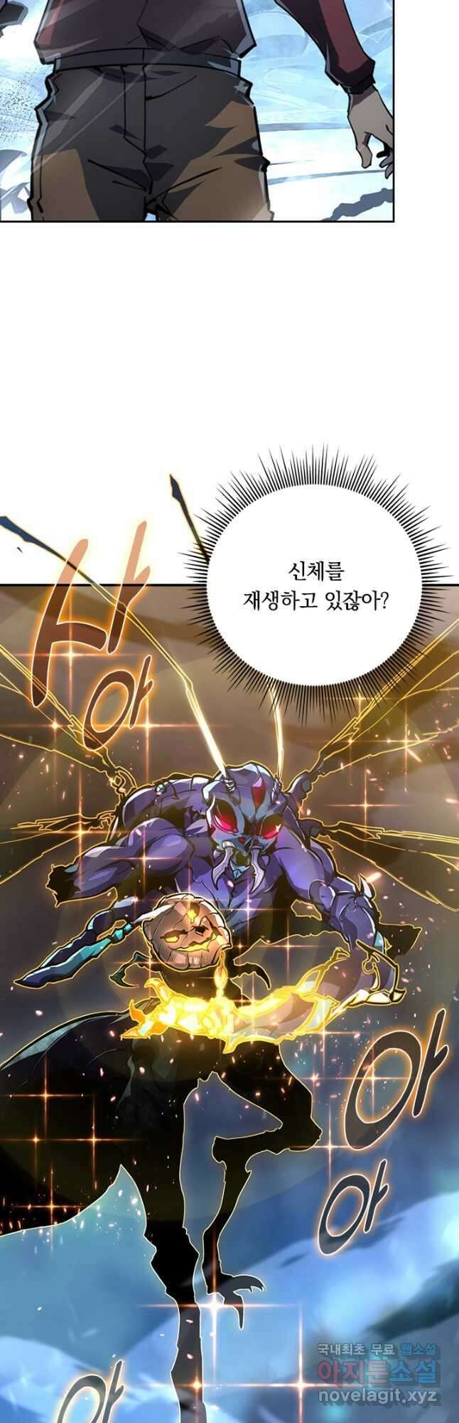 전설 헌터로 키워지는 중입니다 146화 18