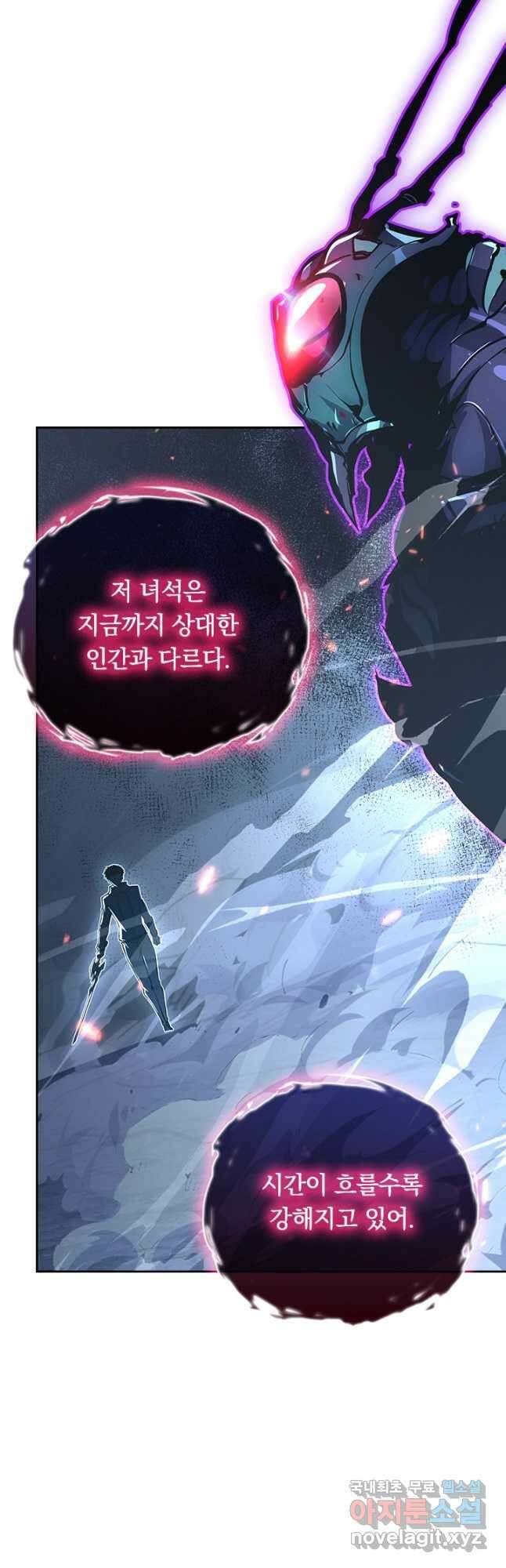 전설 헌터로 키워지는 중입니다 146화 21