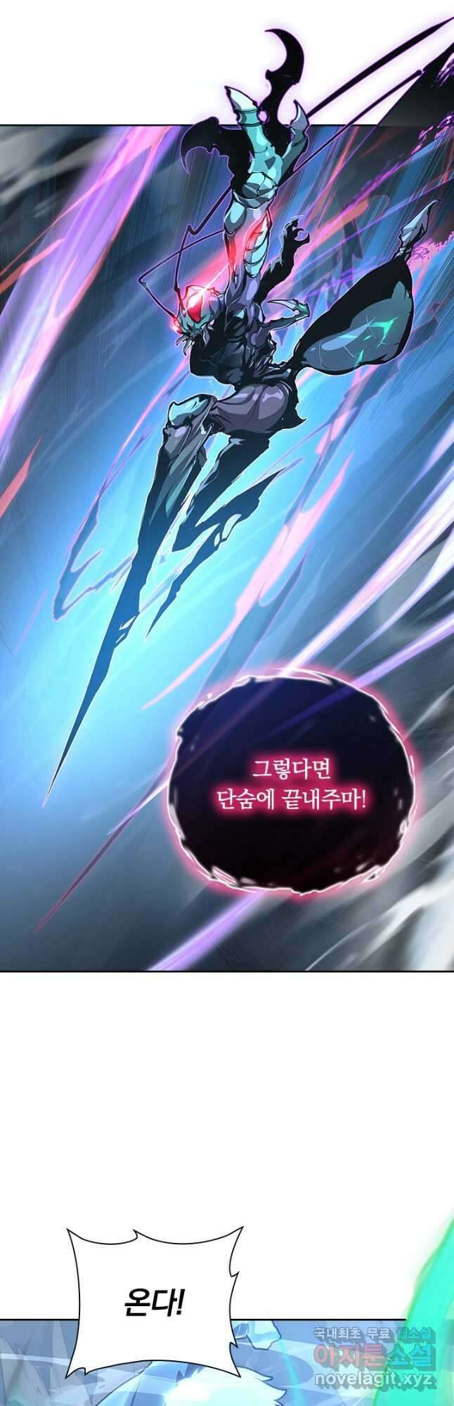 전설 헌터로 키워지는 중입니다 146화 22