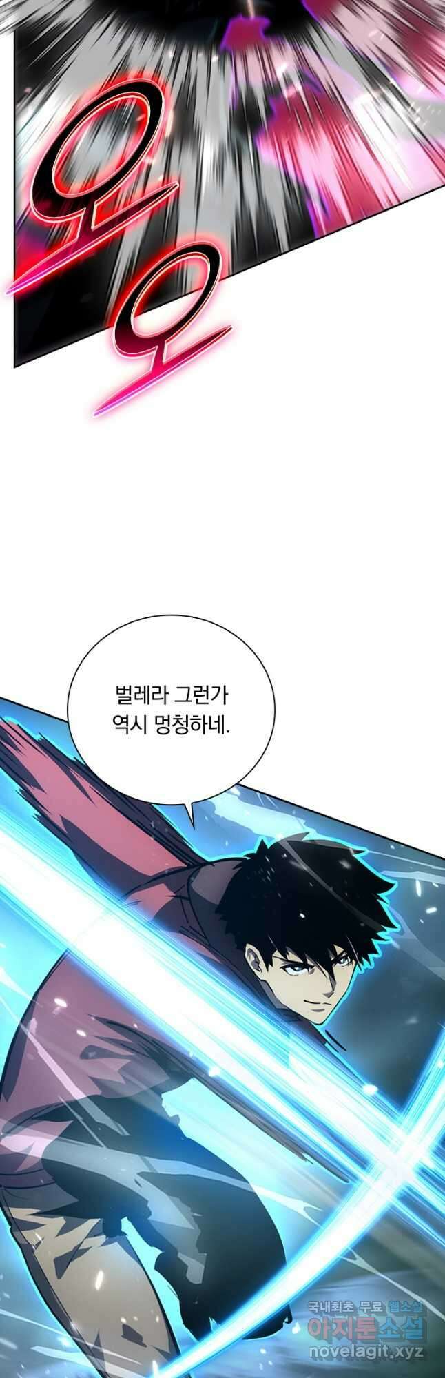 전설 헌터로 키워지는 중입니다 146화 25