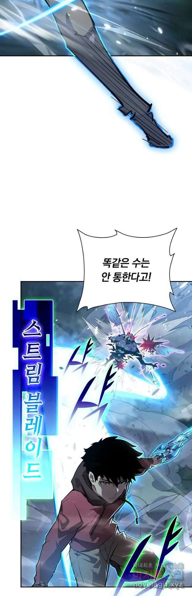전설 헌터로 키워지는 중입니다 146화 26