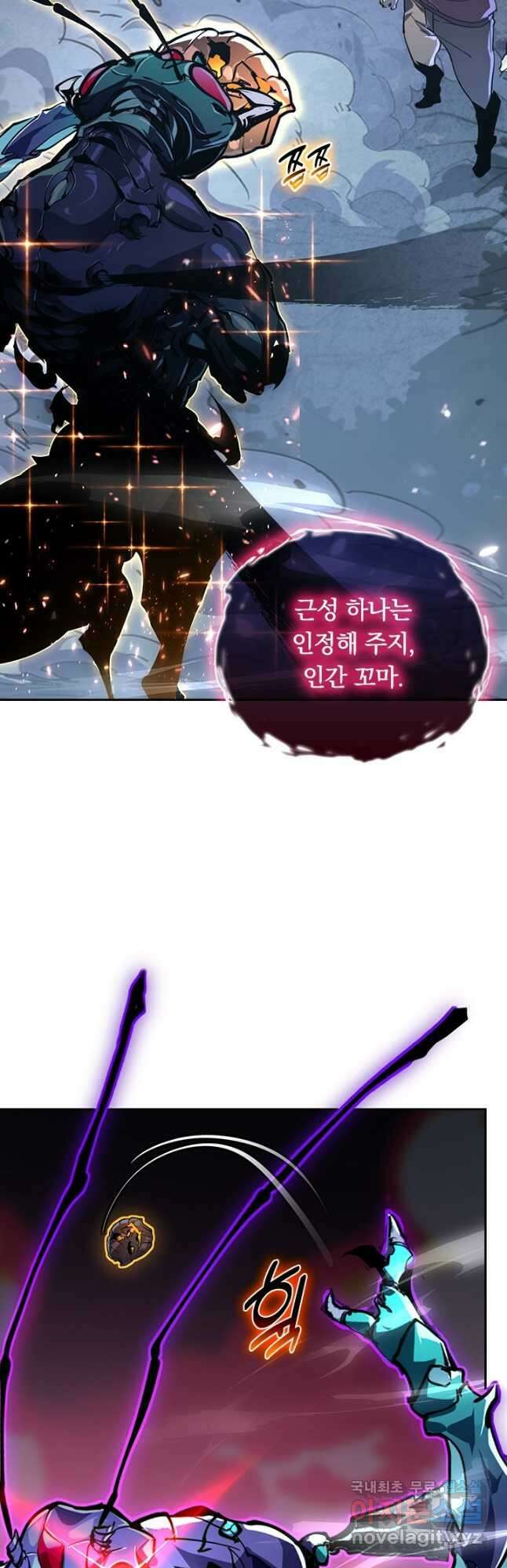 전설 헌터로 키워지는 중입니다 146화 32