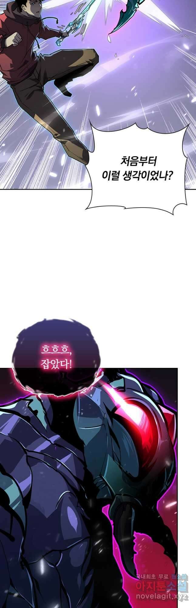 전설 헌터로 키워지는 중입니다 146화 36