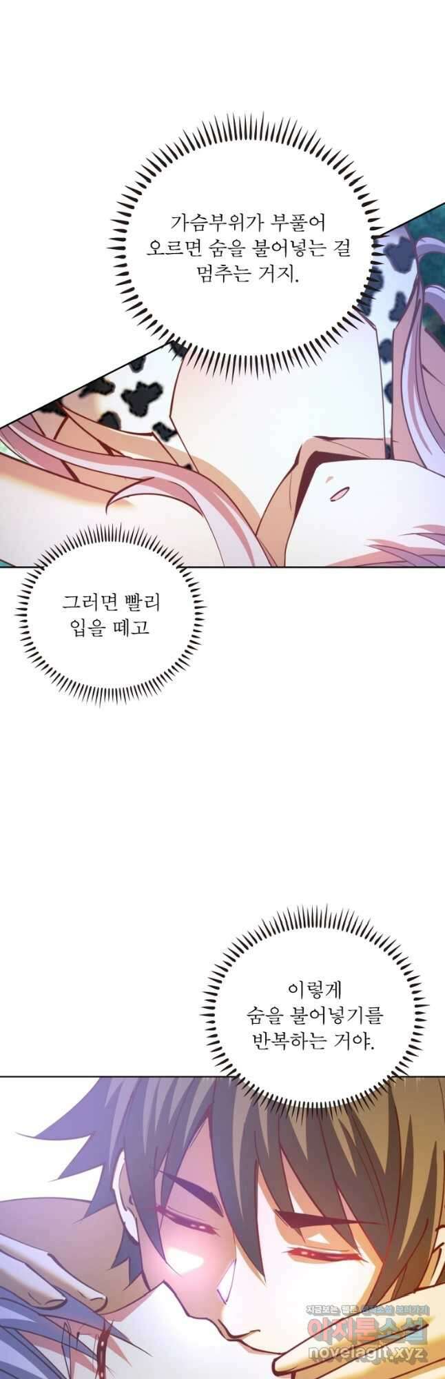 왕위 계승자 때려치겠습니다 138화 5