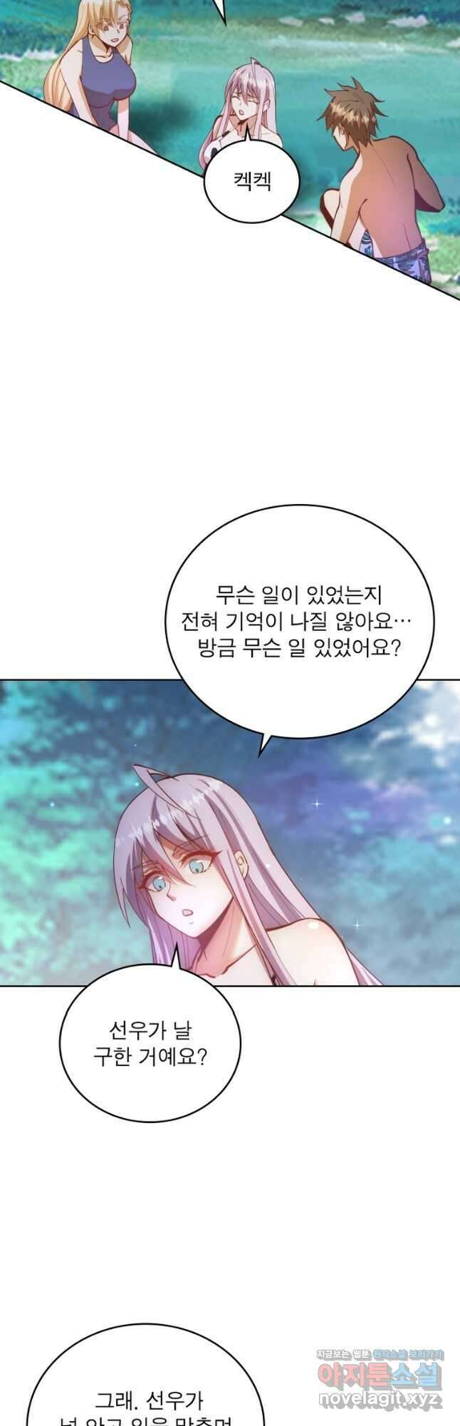 왕위 계승자 때려치겠습니다 138화 9