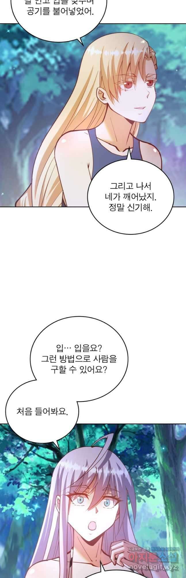 왕위 계승자 때려치겠습니다 138화 10