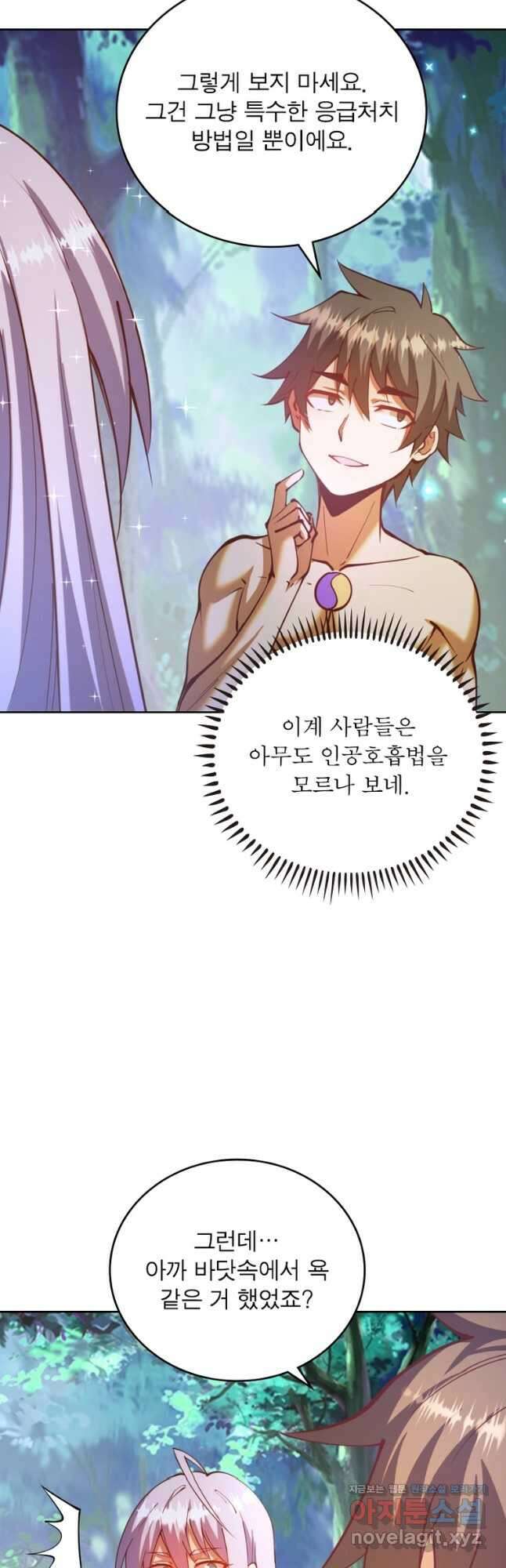왕위 계승자 때려치겠습니다 138화 12