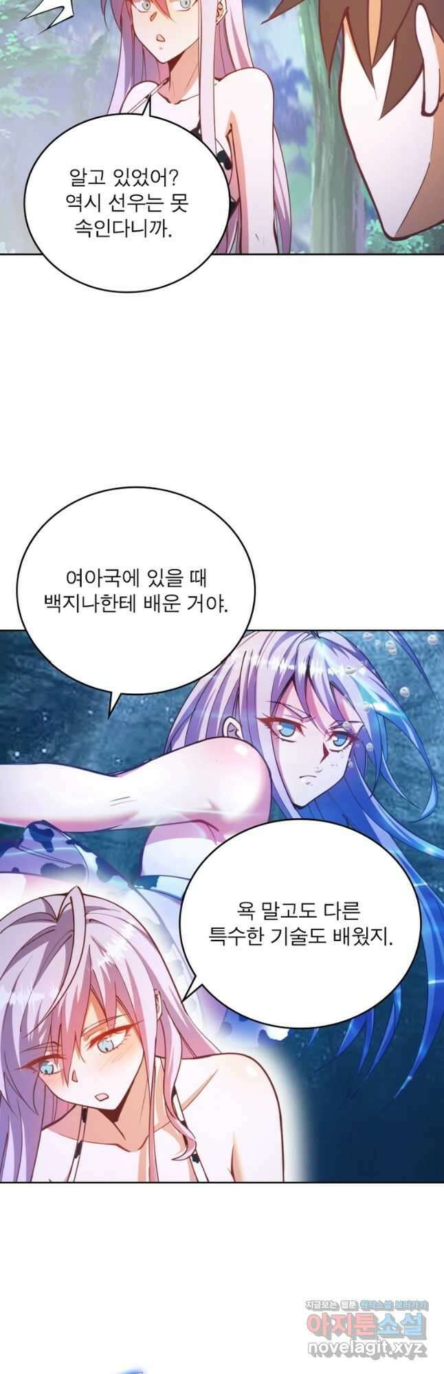 왕위 계승자 때려치겠습니다 138화 13