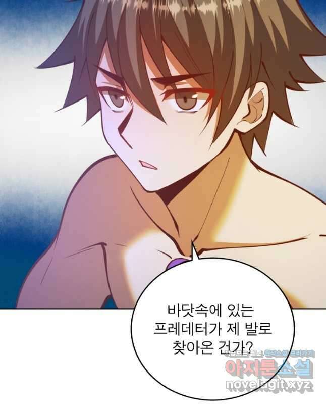 왕위 계승자 때려치겠습니다 138화 15