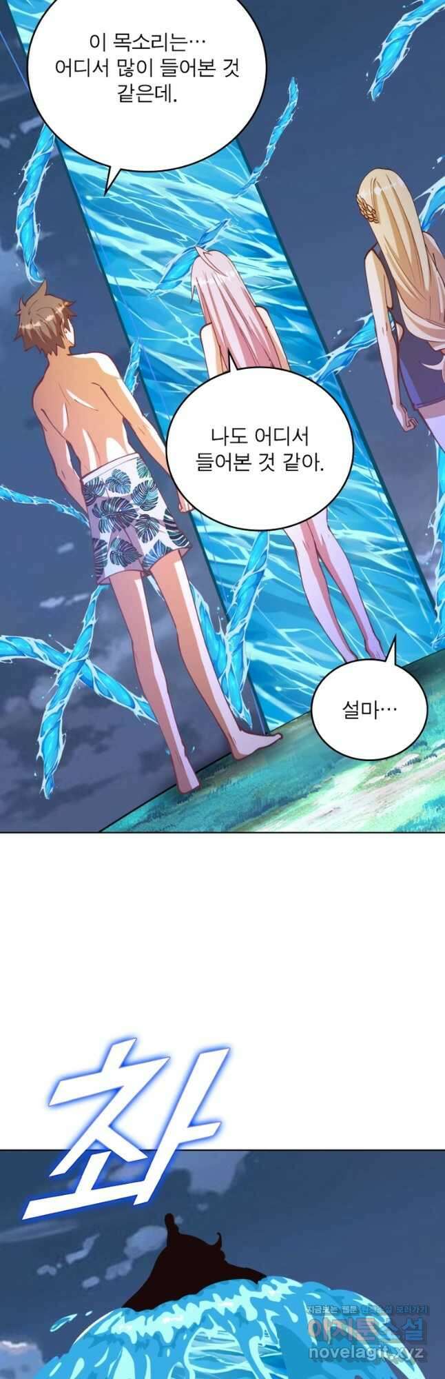 왕위 계승자 때려치겠습니다 138화 17