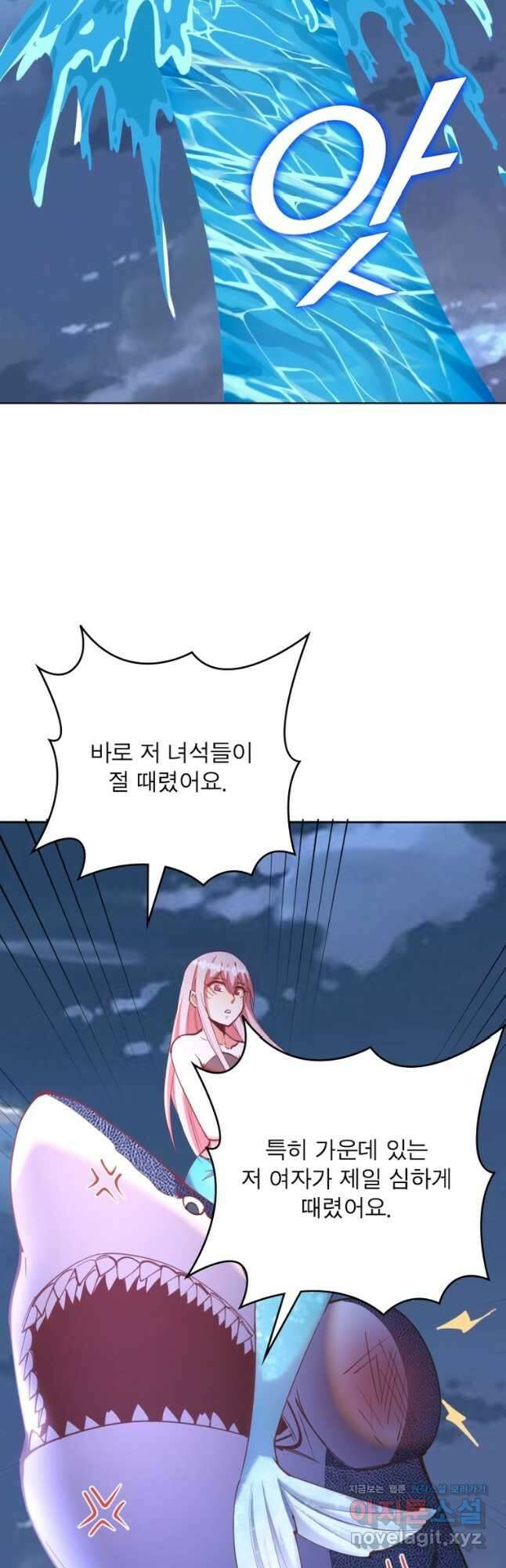 왕위 계승자 때려치겠습니다 138화 18