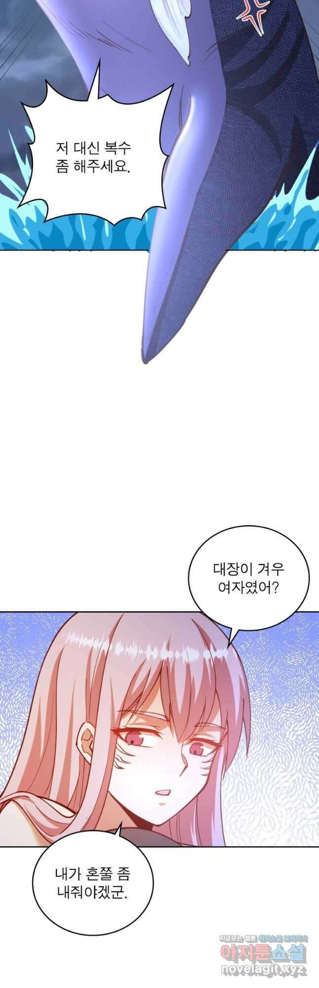 왕위 계승자 때려치겠습니다 138화 19
