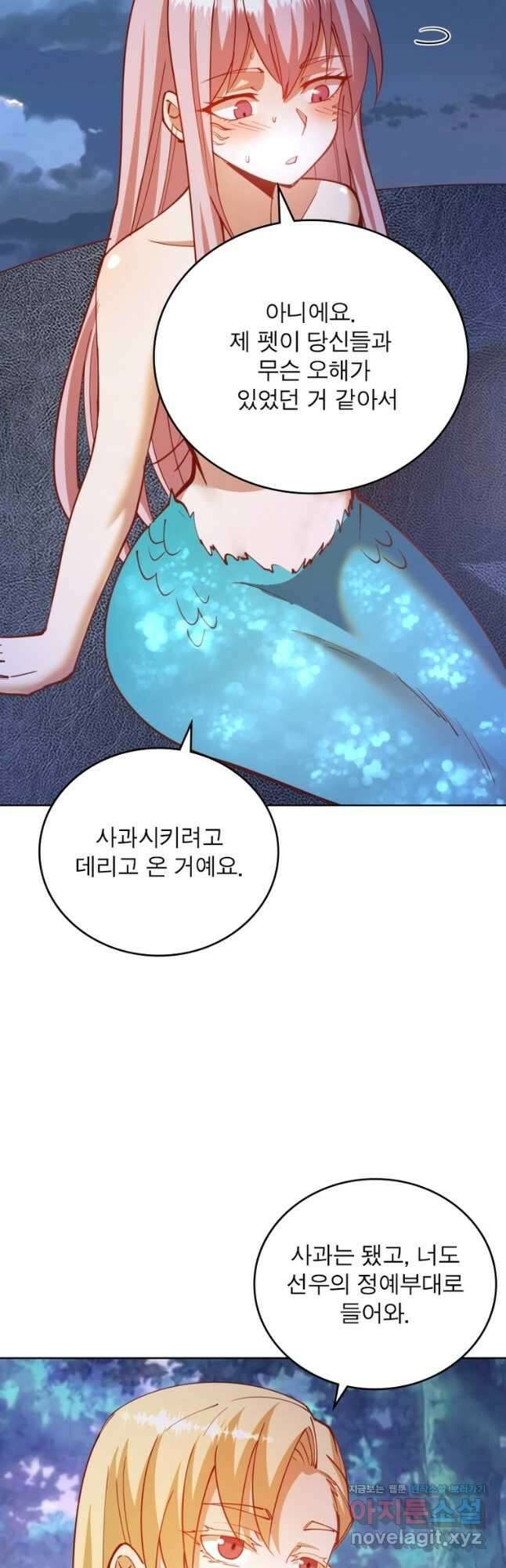 왕위 계승자 때려치겠습니다 138화 22