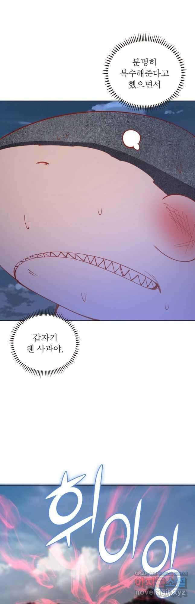 왕위 계승자 때려치겠습니다 138화 24