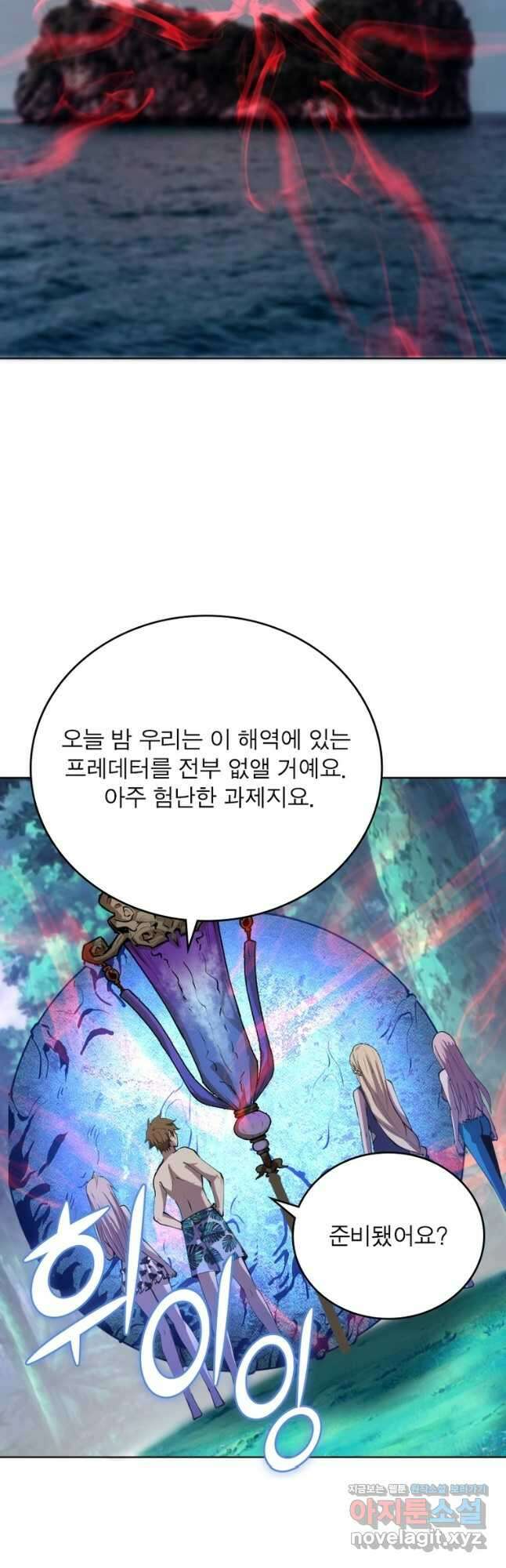 왕위 계승자 때려치겠습니다 138화 25