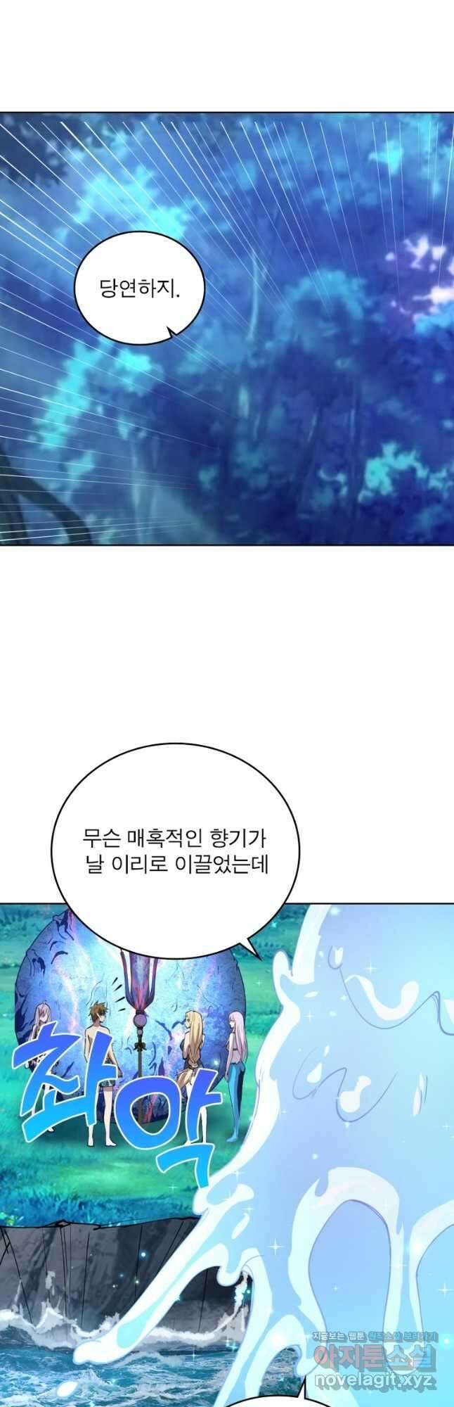 왕위 계승자 때려치겠습니다 138화 26