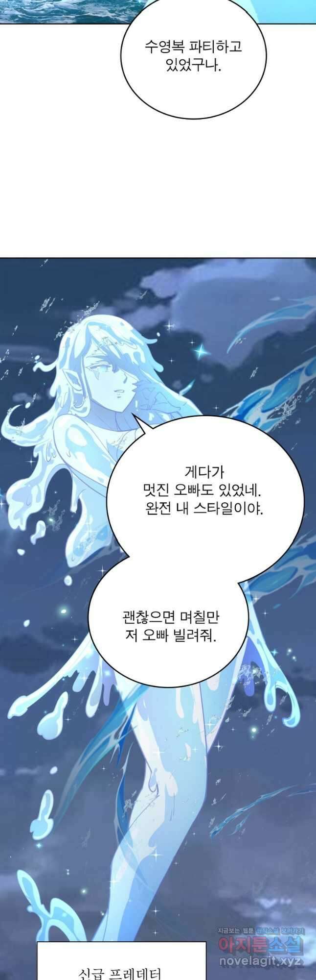 왕위 계승자 때려치겠습니다 138화 27