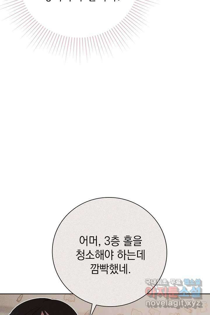 알타스의 동풍 21화 7