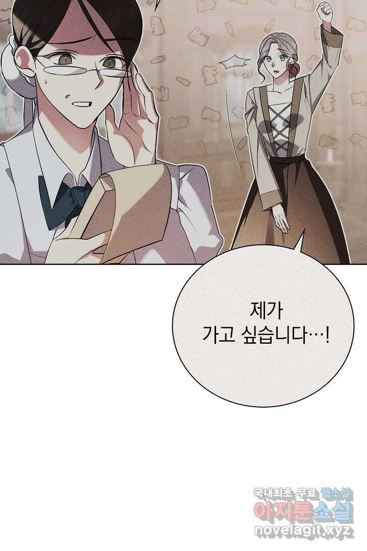 알타스의 동풍 21화 8