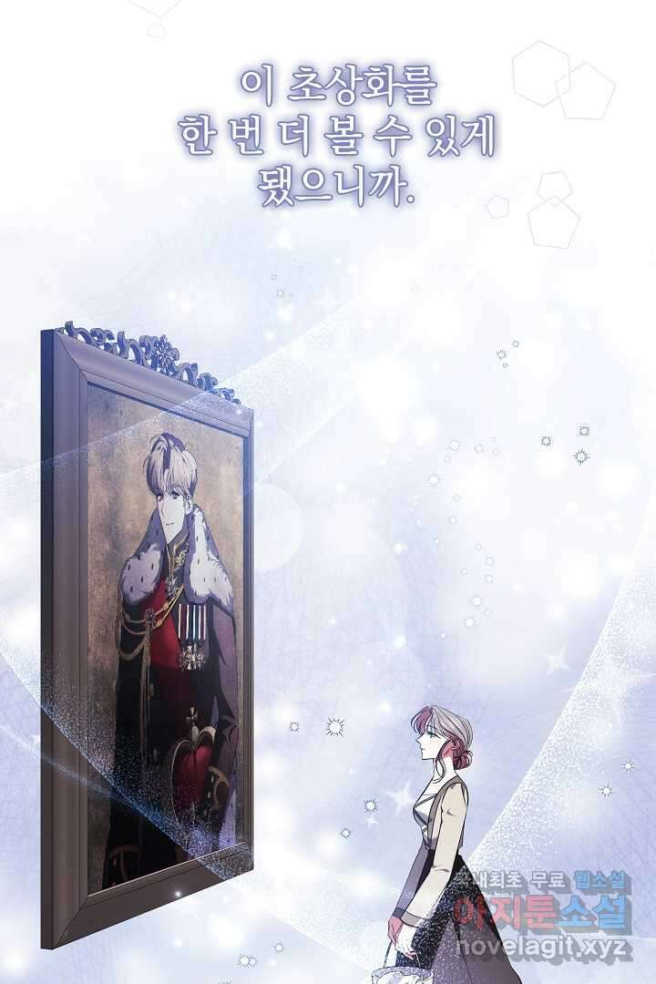 알타스의 동풍 21화 13