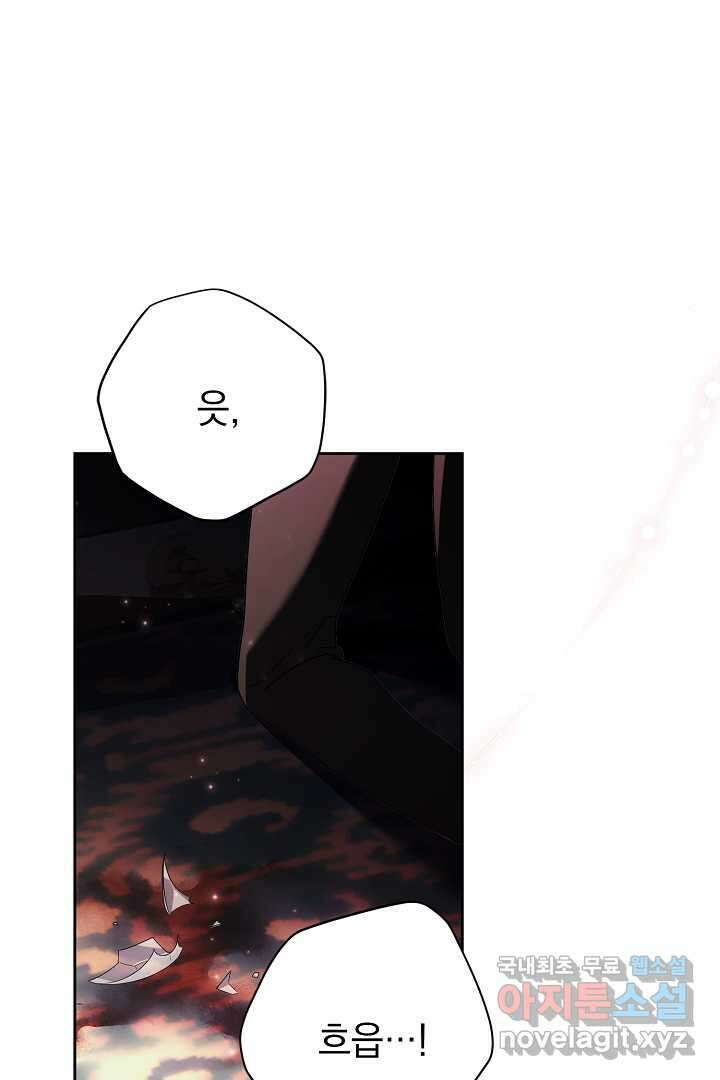 알타스의 동풍 27화 1