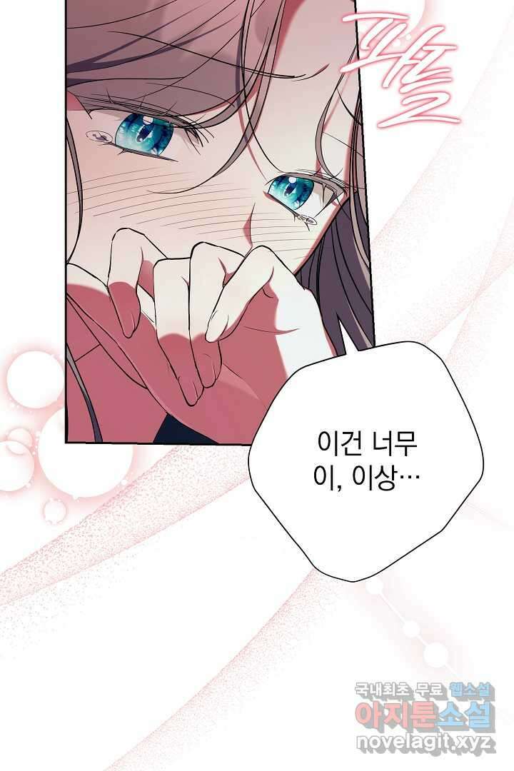 알타스의 동풍 27화 3