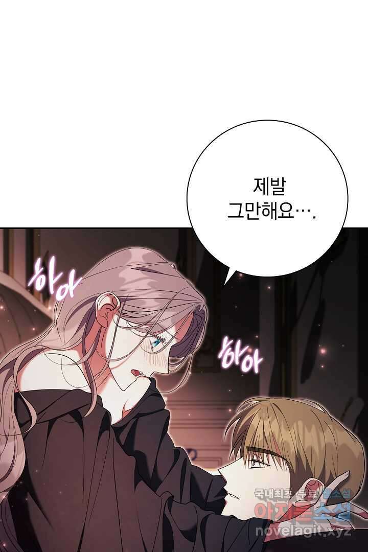 알타스의 동풍 27화 5