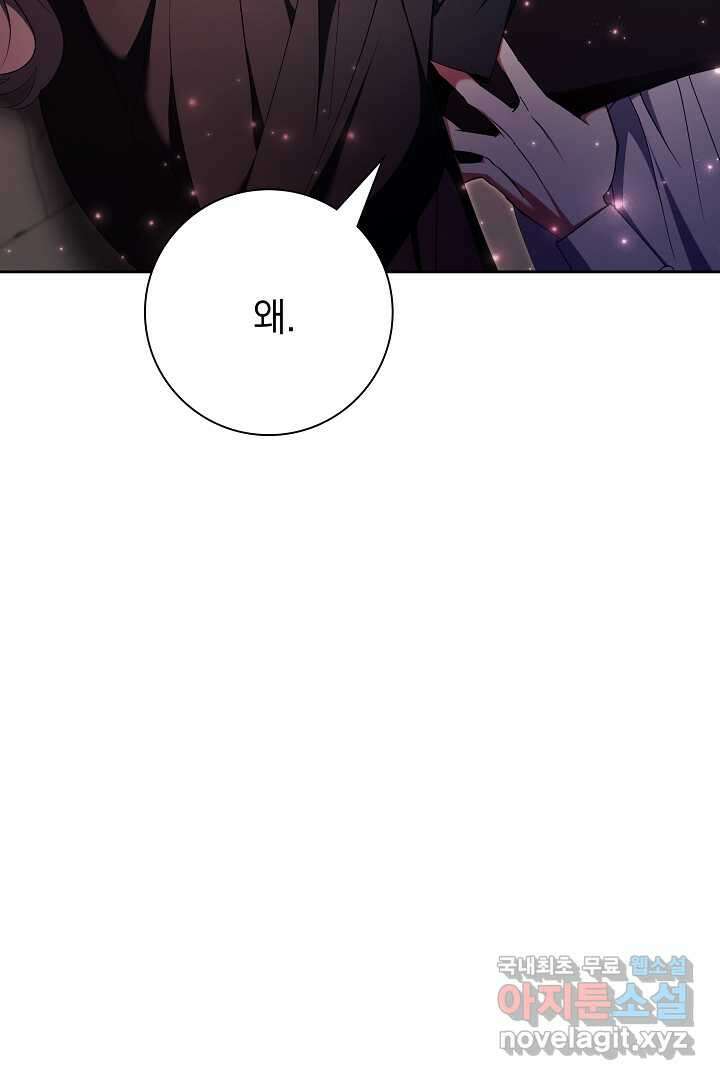 알타스의 동풍 27화 6