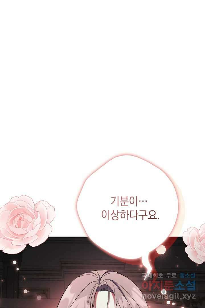 알타스의 동풍 27화 7