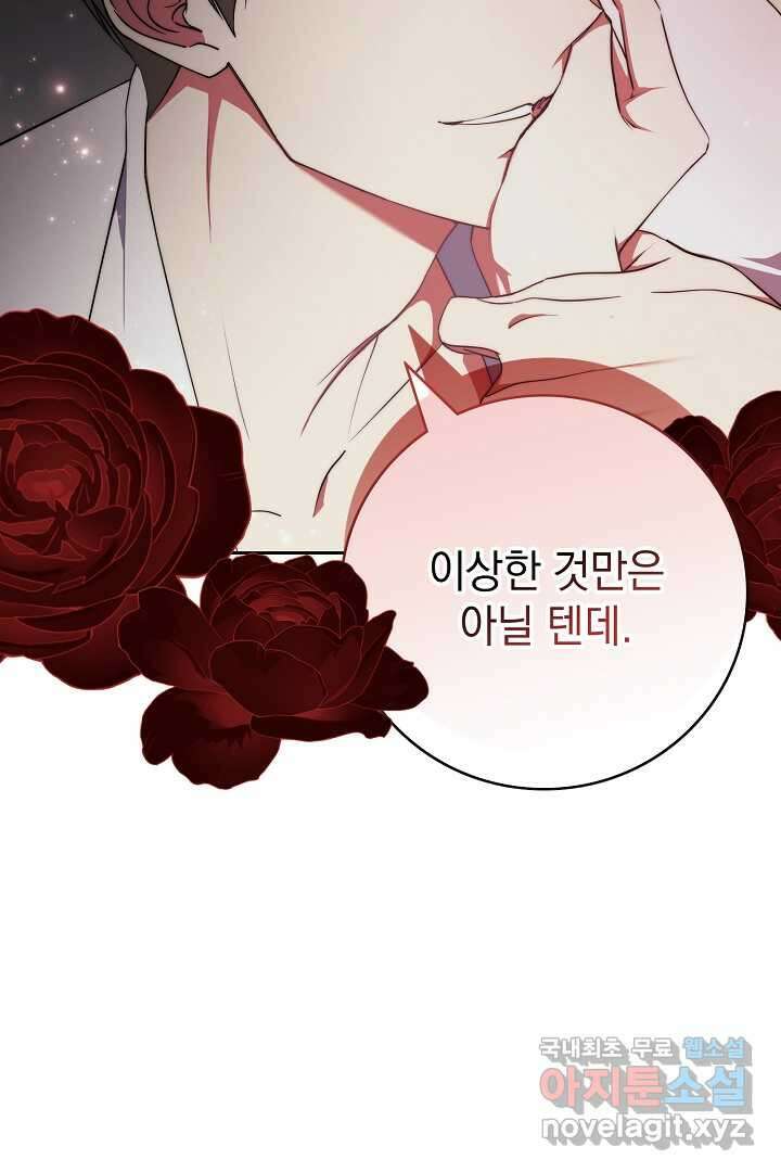 알타스의 동풍 27화 11