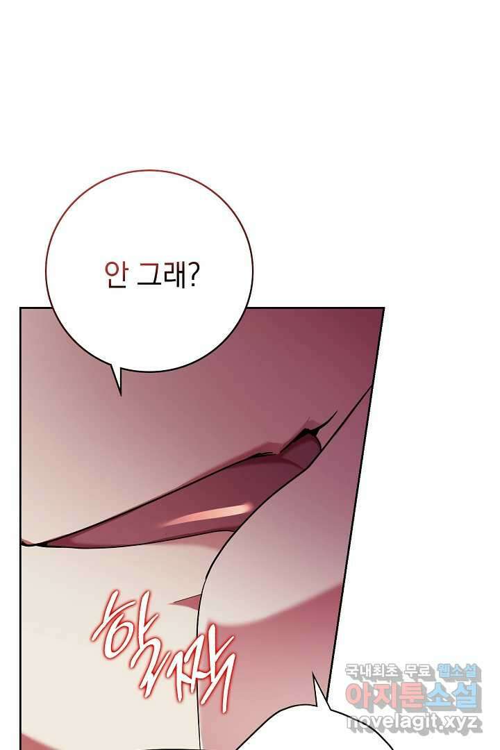 알타스의 동풍 27화 12