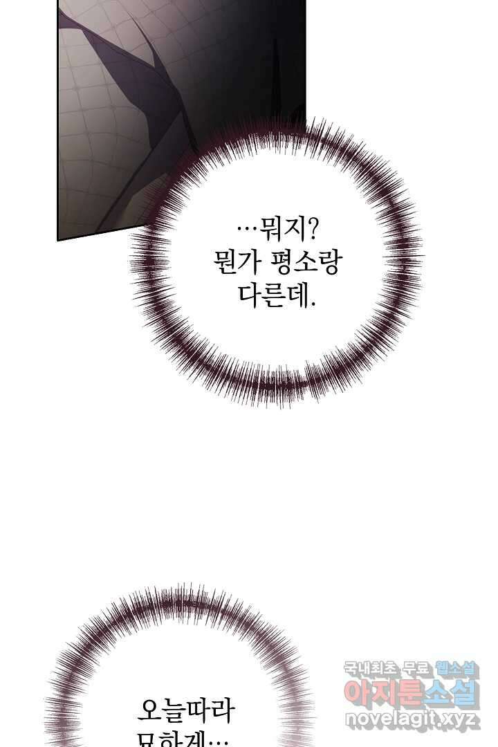 알타스의 동풍 27화 27