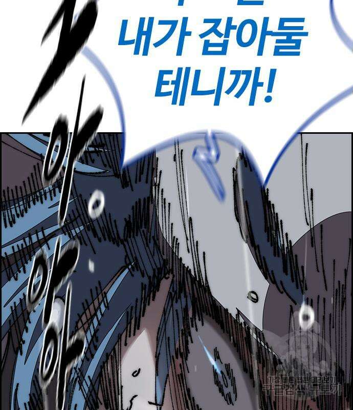 윈드브레이커 4부 75화 7