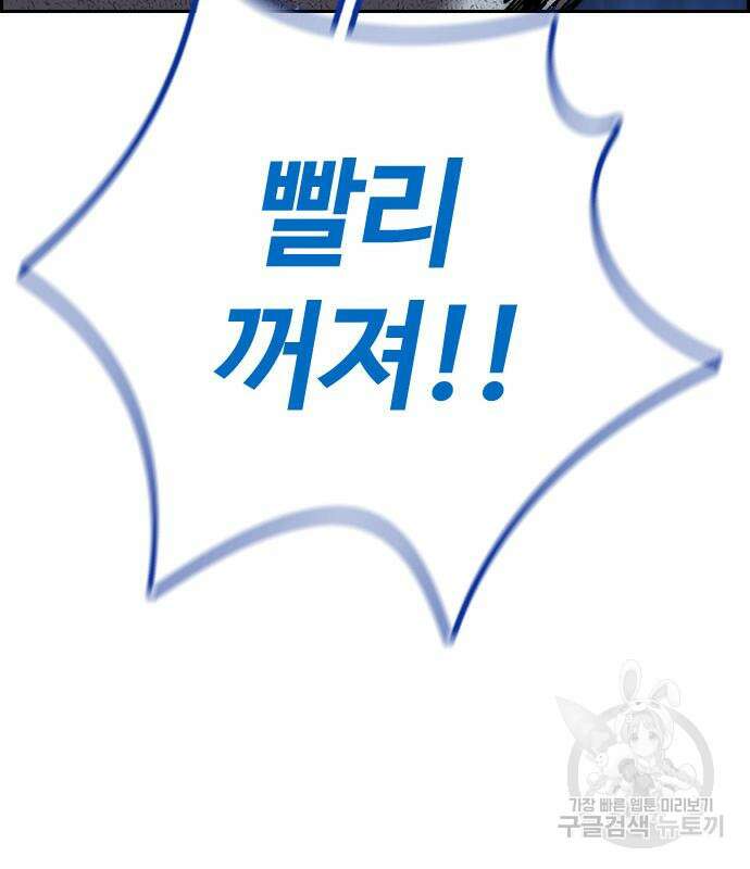윈드브레이커 4부 75화 9