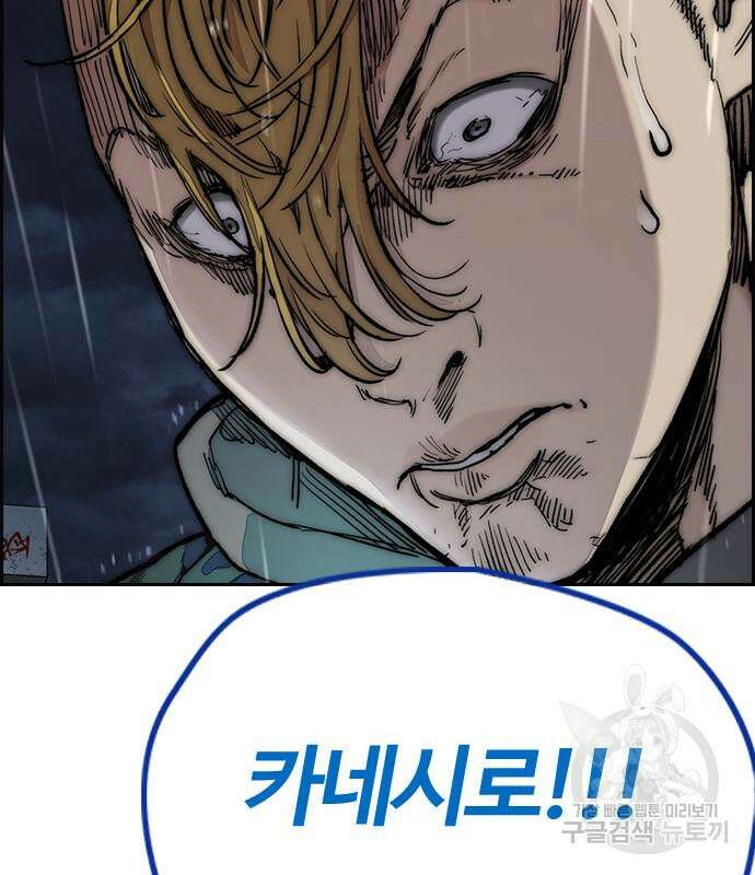 윈드브레이커 4부 75화 14