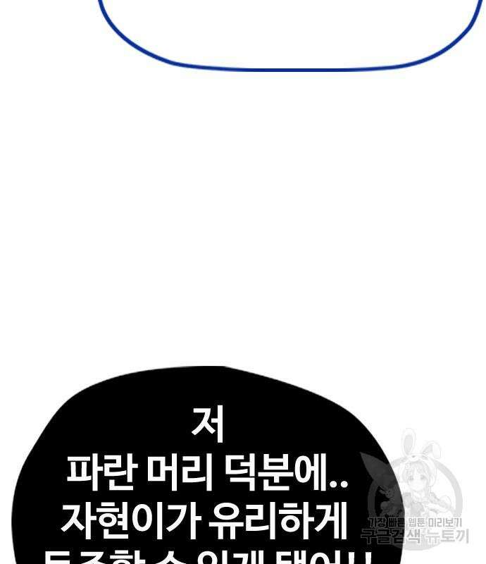 윈드브레이커 4부 75화 15